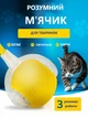 Интерактивная игрушка для кошек и собак, Смарт мяч для домашних животных с подсветкой и 3 режимами + веревка-хвостик Rope-Yellow Желтый - изображение 1