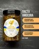 Паста Амосова 500 гр (ТМ «Меду Треба») - изображение 2