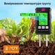 Аналізатор грунту, грунту 6в1 ST-03 (рН, температура, освітленість, плодородіння, вологість ґрунту та повітря) - изображение 7