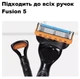 Змінні леза Gillette Fusion5 упаковка 5 картриджів - зображення 2