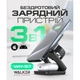 Бездротовий зарядний пристрій 3в1 WALKER WH-57 15W black - изображение 6