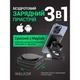 Бездротовий зарядний пристрій 3в1 WALKER WH-57 15W black - изображение 9