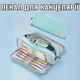 Пенал для хранения ручек / фломастеров / карандашей на 3 отсека Halten школьный футляр на молнии для канцелярии, 21х9 см, бирюзовый (104954425) - изображение 1