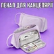 Школьный пенал для хранения канцелярии Garder футляр на молнии для ручек / фломастеров / карандашей, лиловый (104960288) - изображение 1