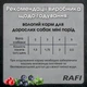 Упаковка влажного корма для собак малых пород Dolina Noteci Rafi Mini пауч с ягненком 150 г по 10 шт (5902921395539) - изображение 5