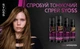 Тонирующий спрей Syoss Root Retoucher для маскировки отросших корней волос и седины Каштановый 120 мл (4015100453652) - изображение 5