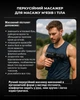Перкуссионный массажер для массажа мышц и тела массажный пистолет ручной компактный портативный мышечный ударный вибрационный электромассажер 20 скоростей 6 насадок черный - изображение 3