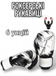 Боксерські рукавиці 6 унцій білі перчатки для боксу 6 oz - зображення 1