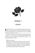Готикана - RuNyx, Твердый, 384стр, Клуб Семейного Досуга - изображение 6