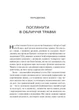Тіло веде лік. Як лишити психотравми в минулому - Колк ван дер Б (9789669828927) - изображение 2