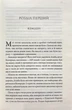 Найдорожче в житті - Ребекка Яррос - зображення 2