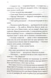 Найдорожче в житті - Ребекка Яррос - зображення 4