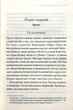 По направлению к нулю - Агата Кристи - изображение 3