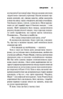 Священник Книга 1 - Сьерра Симоне - изображение 2