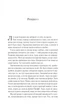 Двор шипов и роз. Книга 1 - Сара Джанет Маас - изображение 4