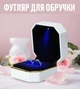 Квадратная коробочка для помолвочного кольца Briller футляр с LED подсветкой для предложения / ювелирных и бижутерных изделий, белый с золотистым (105065155) - изображение 1