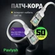 Патч корд CAT5e 50 м LAN UTP сетевой кабель для интернета (Gigabit RJ45 Ethernet, 1 Гбіт/с) Pavlysh PK-5E50WH - изображение 1
