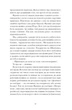 Лель і Полель (Класична проза). Іван Франко. Ще одну сторінку - изображение 7