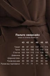Пальто Emass Макс 44 чорний (452-118-1) - зображення 10