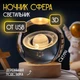 Нічник 3D "Сатурн" у кришталевій кулі, LED підсвічування, дерев'яний каркас. - зображення 6