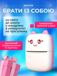 Детский портативный мини термопринтер JoyPro Mini Printer Blue (1091-20r) - изображение 7