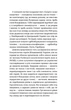 Смерть - Б. Антоненко-Давидович (9786178517700) - изображение 11