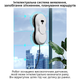 Робот для мийки вікон INSPIRE RN2-18 white - зображення 7