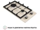 Варильна поверхня Perfelli HGM 31424 IV - изображение 4