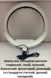 Лампа кольцевая для фото и видео Ring Fill Light QX-360 36 см LED с тремя держателями для смартфона черная - изображение 2