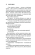 Священник. Книга 1/Сімоне Сьєрра/9786171512511 - изображение 5