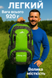 Туристичний рюкзак Yar sport 60 л | водостійкий нейлон, анатомічна спинка (салатовий) - изображение 7