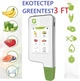 Нітрат-тестер та вимірювач жорсткості води Greentest ECO 3F - вимірювання нітратів у фруктах/овочах/м'ясі/рибі та жорсткості води - зображення 1