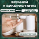 Сенсорный дозатор для жидкого мыла автоматический диспенсер для моющего средства антисептика пены геля настольный на стену пенный бесконтактный электрический индуктивный на кухню в ванную дозаторы моющих средств для кухни кухня мыльница с дозировкой - изображение 3