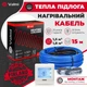 Теплый пол Valmi 1,5 м²-1,8 м² /300Вт (15м) тонкий кабель двужильный нагревательный под плитку 20 Вт/м с сенсорным программируемым терморегулятором E 91 - изображение 3