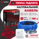 Электрический теплый пол Valmi 6 м²-7,2 м² /1200Вт (60м) тонкий греющий кабель под плитку 20 Вт/м с механическим терморегулятором RTC 70 - изображение 3