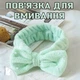 Спа - повязка для фиксации волос во время водных / косметических процедур / макияжа / нанесения масок Bendare обруч - бантик на голову для умывания с заклепками / защелками для хвоста, зеленый (105164735) - изображение 1