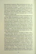 Смертоносні тварини - Марі Тірні - изображение 3