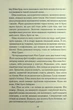 Смертоносні тварини - Марі Тірні - изображение 7