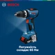 Акумуляторний безщітковий ударний дриль-шурупокрут Bosch GSB 18V-65 Solo (06019N3300) - зображення 2