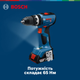 Акумуляторний безщітковий ударний дриль-шурупокрут Bosch GSB 18V-65 + 2 x акумуляторні батареї GBA 18V 2.0 Ah + Зарядний пристрій GAL 18V-20 Professional + L-Case (06019N3100) - зображення 2