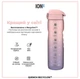 Бутылка для воды ION8 1000 мл BPA Free Times To Drink (ЭКО бутылка) Periwinkle &Rose (I8RF1000PPRMOT) - изображение 6