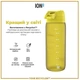 Бутылка для воды ION8 750 мл (ЭКО бутылка) BPA Free Yellow (I8RF750YEL) - изображение 6