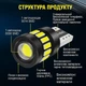 Комплект (2 штуки ) світлодіодних ламп XSTORMW5W T10 LED W5W T10 6000K з HD-лінзою — 12V - зображення 5