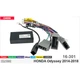 Переходник для магнитол 9", 10.1" Honda Odyssey Carav 16-301 - изображение 6