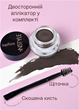 Гель для брів з щіточкою водостійкий (темно-коричневий) Instyle Eyebrow Gel 05 Coffee TopFace 3.5 г - зображення 4