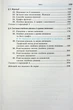 Алгебра, 7 кл., Посібник (поглиблене вивчення) - Мерзляк А.Г. - Гімназія (107179) - изображение 7