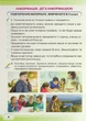 Інформатика, 4 кл., Робочий зошит - Вдовенко В. - Грамота (107328) - изображение 5