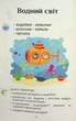 Я досліджую світ, 1 кл., Посібник-практикум, Ч.4 - Воронцова Т.В. - АЛАТОН (107156) - зображення 5