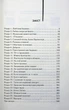 Щоденник кілера. Кінг Д. - КСД - (118375) - изображение 6