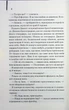 Щоденник кілера. Кінг Д. - КСД - (118375) - изображение 14